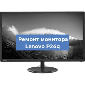 Замена конденсаторов на мониторе Lenovo P24q в Краснодаре